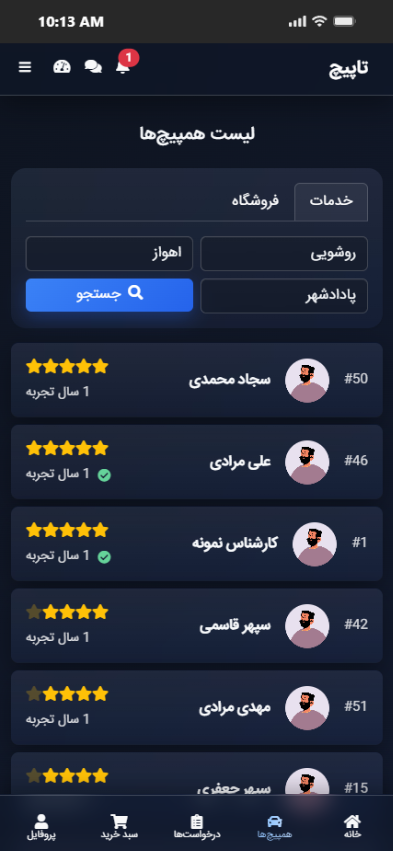 اسکرین‌شات تاپیچ ۲
